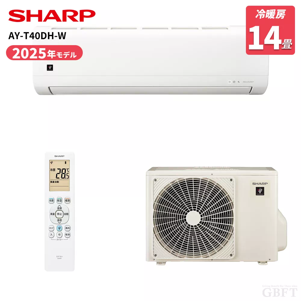 AY-U40DH-W シャープ エアコン DHシリーズ 14畳 4.0kW 100V ホワイト