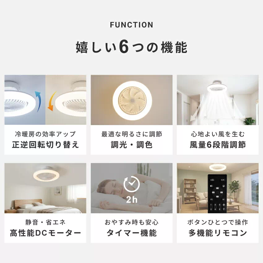 EL-60035 Pure Luxe 首振りシーリングファンライト 8畳 LED DCモーター