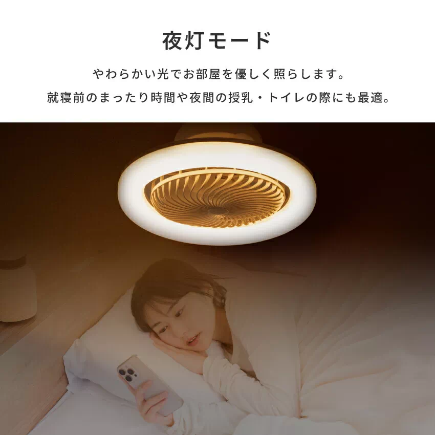 EL-60035 Pure Luxe 首振りシーリングファンライト 8畳 LED DCモーター