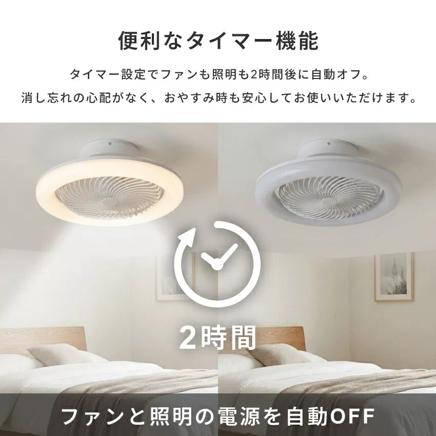 EL-60035 Pure Luxe 首振りシーリングファンライト 8畳 LED DCモーター