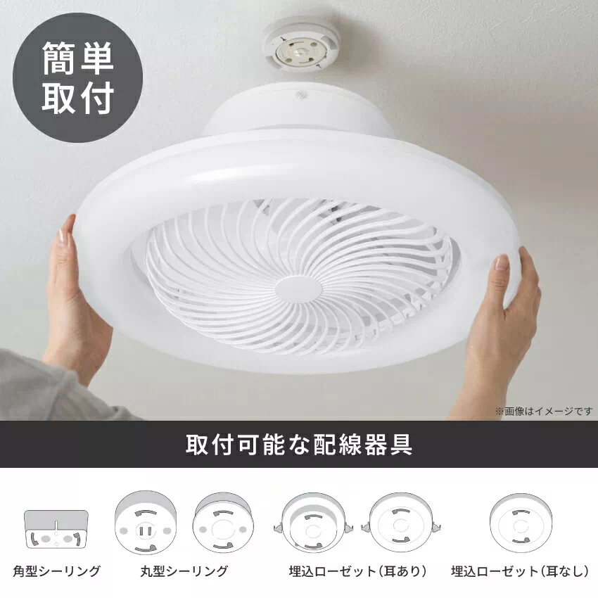 EL-60035 Pure Luxe 首振りシーリングファンライト 8畳 LED DCモーター