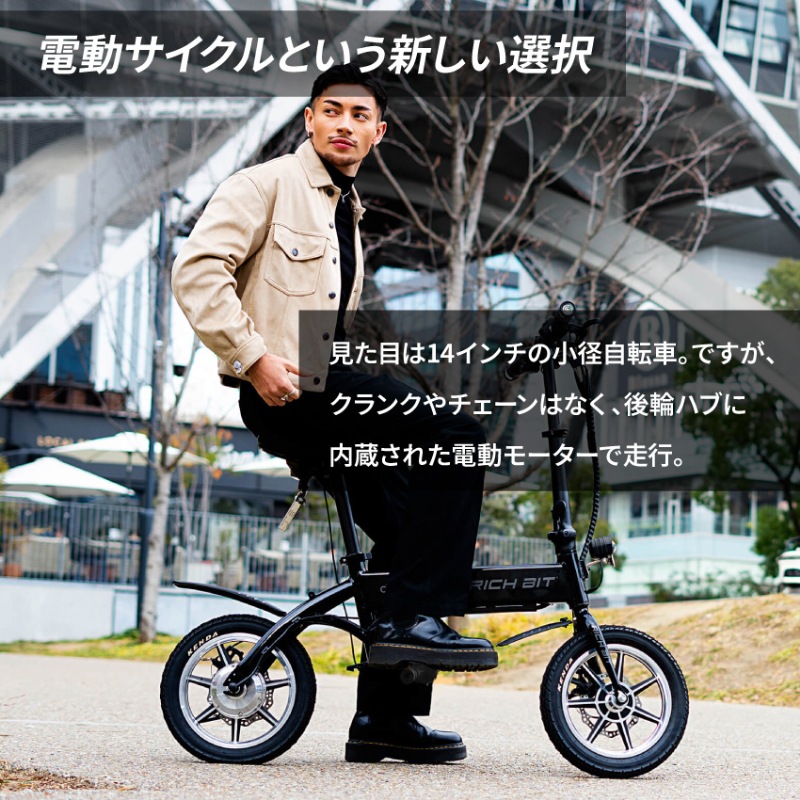 RICHBIT CITY RICH-C 特例特定小型原動機付自転車 シティ
