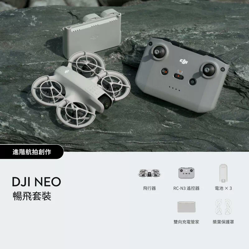 DJI Neo Fly More ドローン コンボ グレー カメラ付き 4K | 2