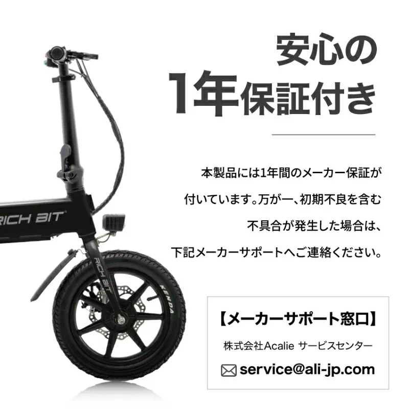 RICHBIT CITY ブラック 電動バイク RICHBIT CITY シティブラック 特定小型原動機付