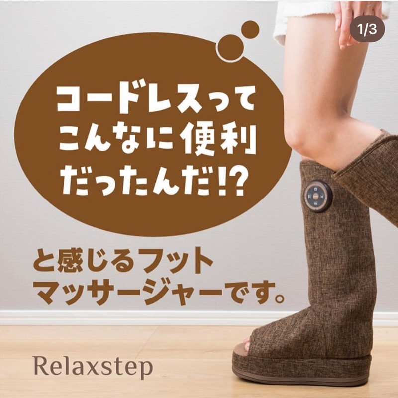 フットマッサージャー リラクステップ ブラウン EMK-714 NAIPO 足裏