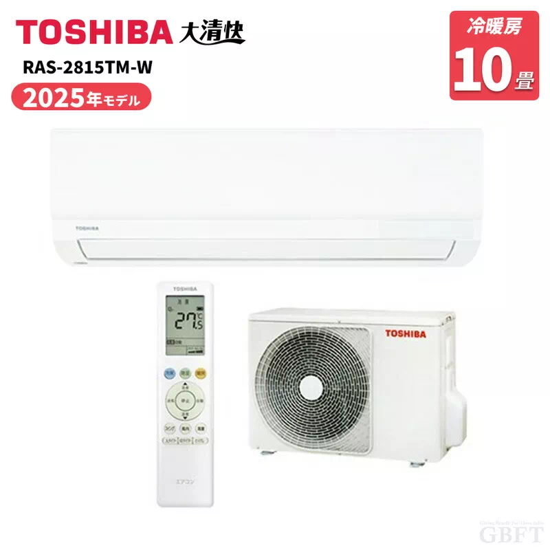 RAS-2816TM-W 東芝 エアコン TMシリーズ 10畳 2.8kW 100V ホワイト