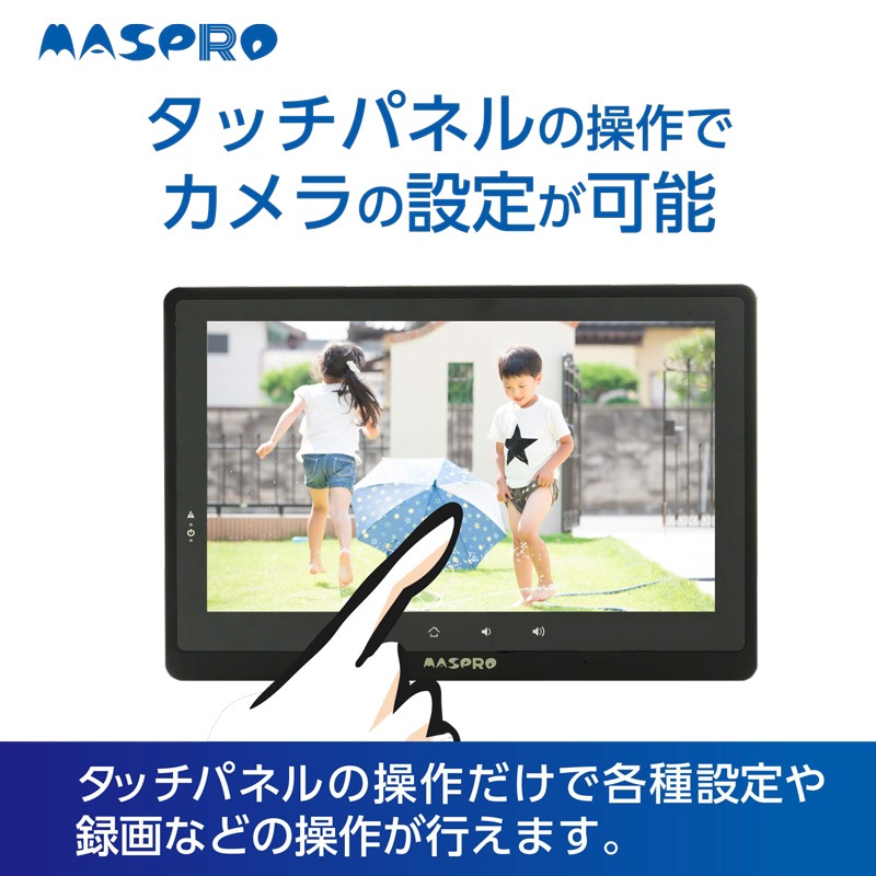 マスプロ電工 MASPRO DENKOH モニター＆ワイヤレスHDカメラセット 10.1インチ フルハイビジョン EP2WCFL | 4