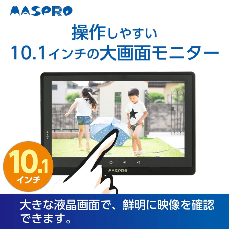 マスプロ電工 MASPRO DENKOH モニター＆ワイヤレスHDカメラセット 10.1インチ フルハイビジョン EP2WCFL | 5