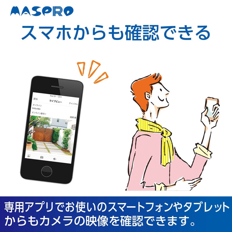 マスプロ電工 MASPRO DENKOH モニター＆ワイヤレスHDカメラセット 10.1インチ フルハイビジョン EP2WCFL | 8
