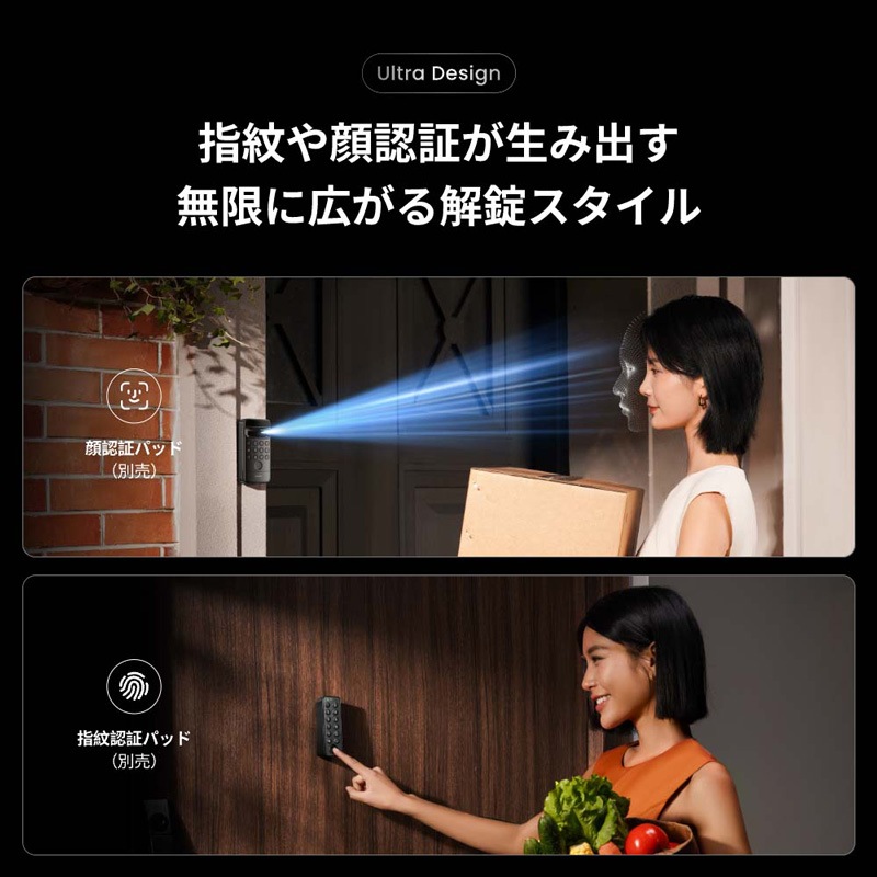 SwitchBot スイッチボット ロックUltra ハイエンドモデル W5600004