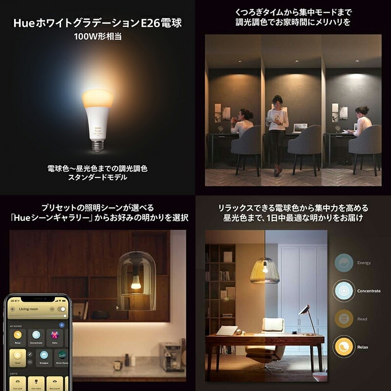 Philips white and color フィリップスフルカラー 楽天市場】【公式】Philips Hue スマート電球 フルカラー e26