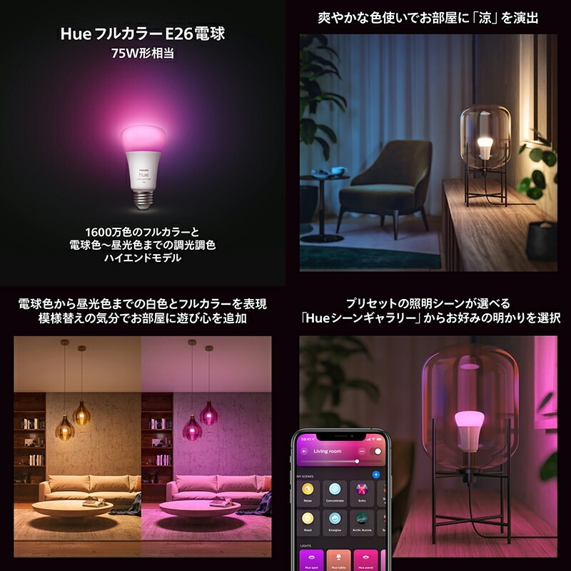 yeelight フルカラー e26 9個セット yeelight フルカラー e26 9個セット ソケット 電球
