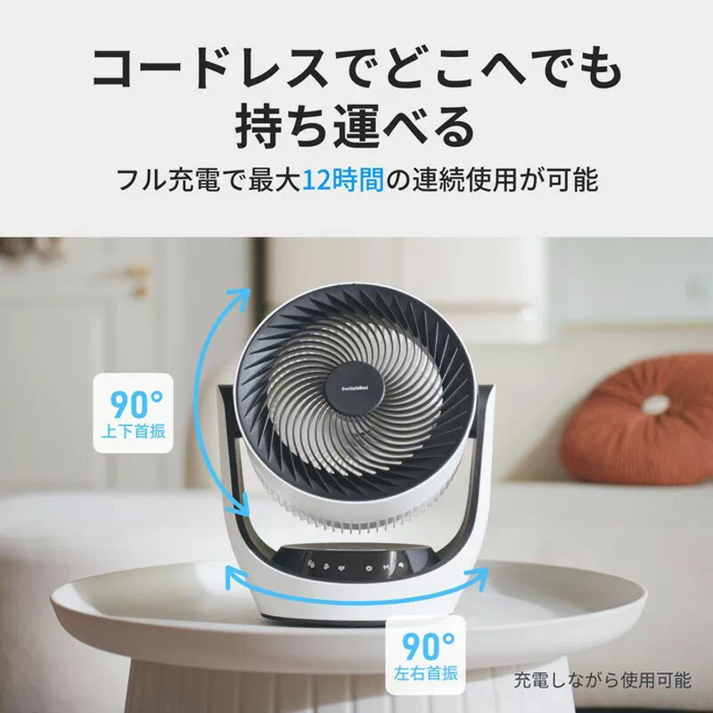 SwitchBot スマートサーキュレーター 節電 W3800510 | 5