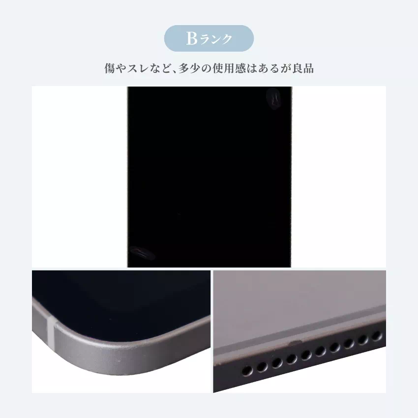 iPhone 13 本体 中古 SIMフリー おすすめ 整備済み品 128GB