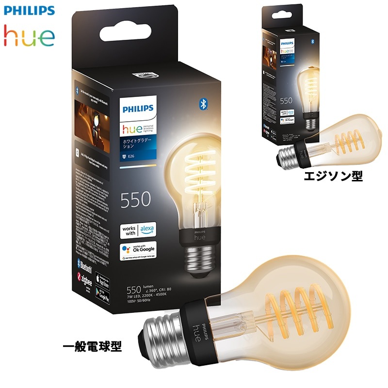 Philips Hue フィリップス 電球 E26 一般電球型 エジソン型 ホワイト