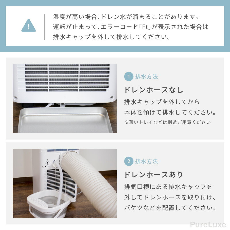 Pure Luxe ポータブルクーラー PU-POCOAA 工事不要 冷風機 冷