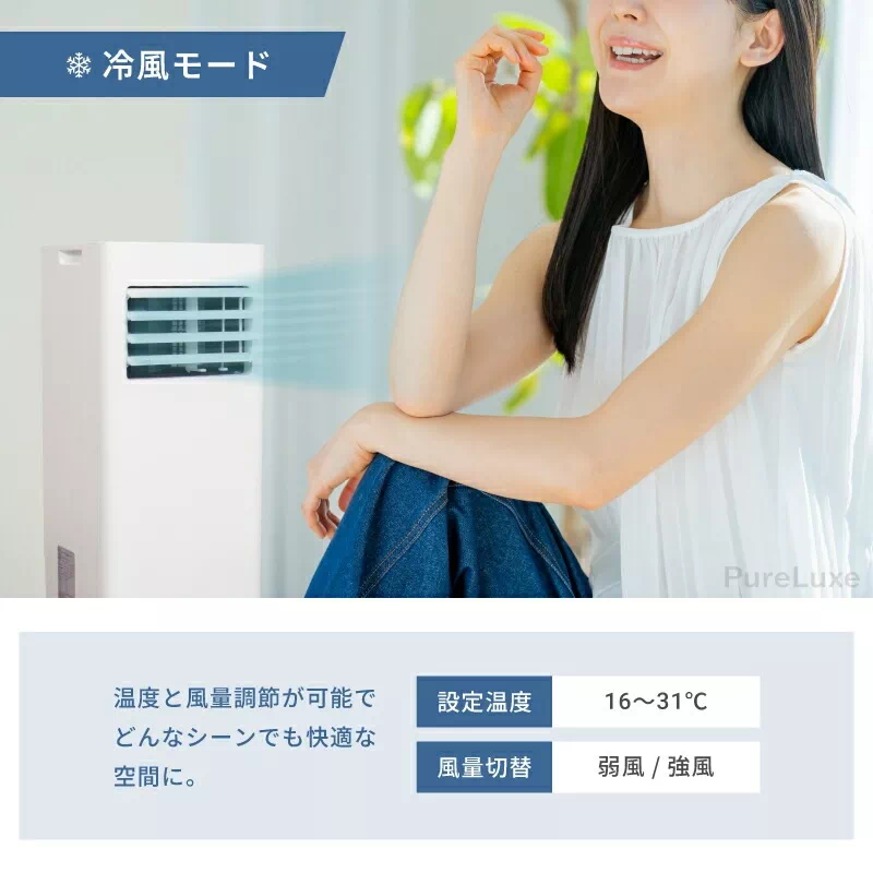 Pure Luxe ポータブルクーラー PU-POCOAA 工事不要 冷風機 冷風扇 除湿機 除湿器 送風機 ポータブルエアコン 持ち運び 置き型 | 7