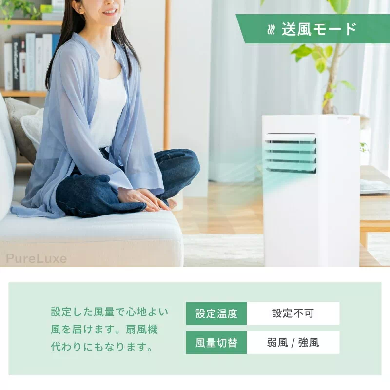 Pure Luxe ポータブルクーラー PU-POCOAA 工事不要 冷風機 冷