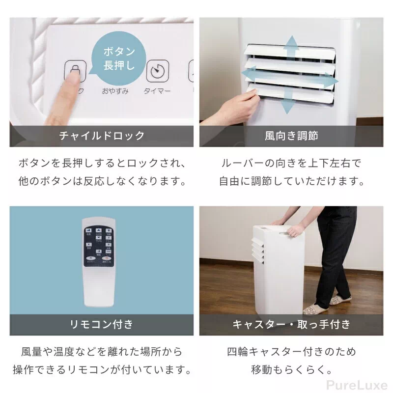 Pure Luxe ポータブルクーラー PU-POCOAA 工事不要 冷風機 冷風扇 除湿機 除湿器 送風機 ポータブルエアコン 持ち運び 置き型 | 12