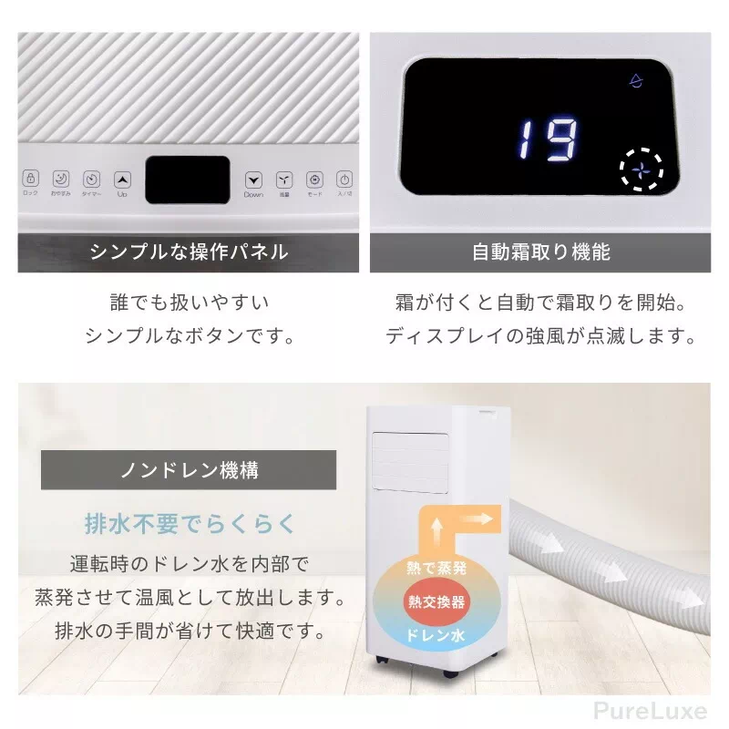 Pure Luxe ポータブルクーラー PU-POCOAA 工事不要 冷風機 冷風扇 除湿機 除湿器 送風機 ポータブルエアコン 持ち運び 置き型 | 13