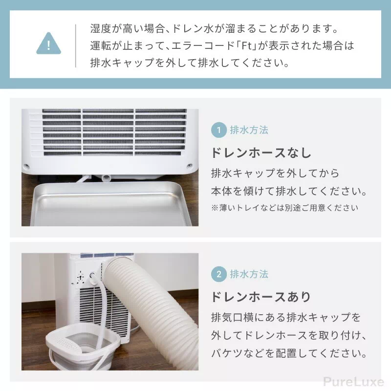 Pure Luxe ポータブルクーラー PU-POCOAA 工事不要 冷風機 冷風扇 除湿機 除湿器 送風機 ポータブルエアコン 持ち運び 置き型 | 14