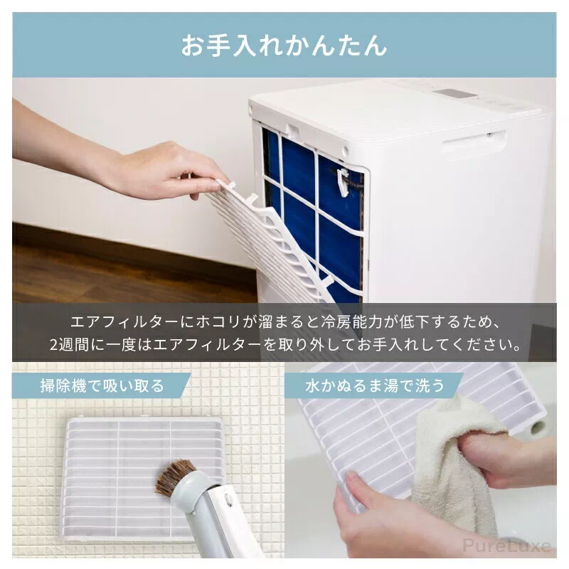 Pure Luxe ポータブルクーラー PU-POCOAA 工事不要 冷風機 冷風扇 除湿機 除湿器 送風機 ポータブルエアコン 持ち運び 置き型 | 15