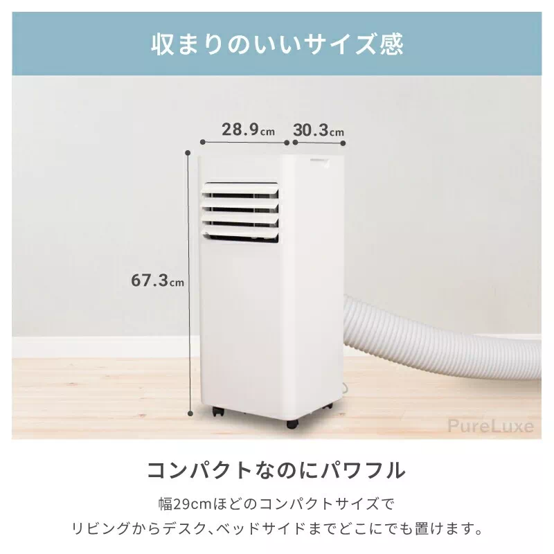 Pure Luxe ポータブルクーラー PU-POCOAA 工事不要 冷風機 冷