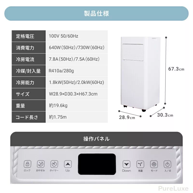 Pure Luxe ポータブルクーラー PU-POCOAA 工事不要 冷風機 冷風扇 除湿機 除湿器 送風機 ポータブルエアコン 持ち運び 置き型 | 17