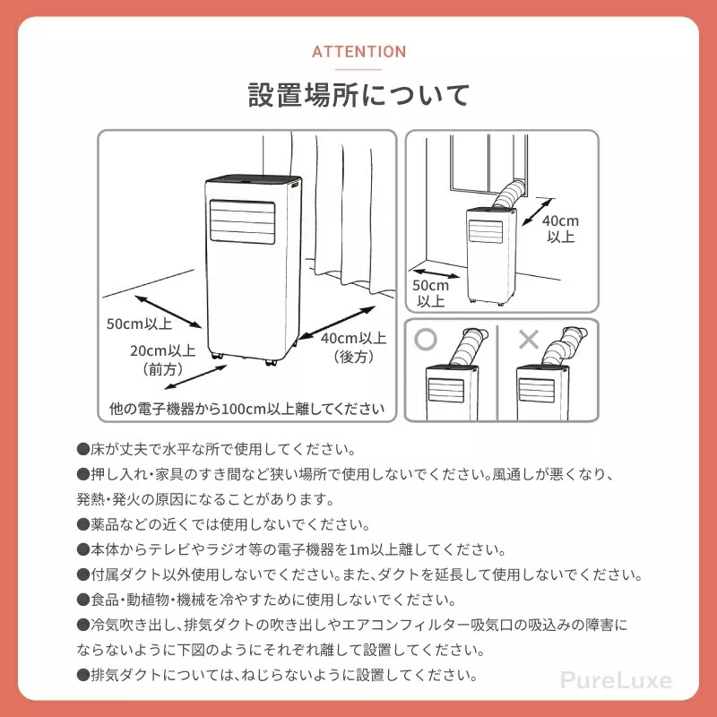 Pure Luxe ポータブルクーラー PU-POCOAA 工事不要 冷風機 冷