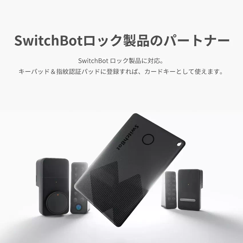 SwitchBot スマートトラッカー カード Apple Find My対応 紛失防止 タグ IP67防水 W2500032 | 5