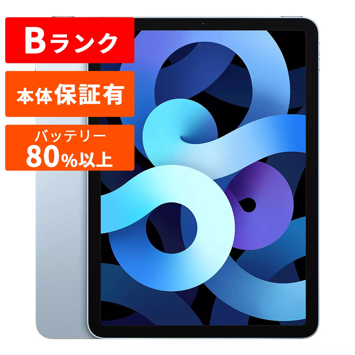 iPad Air 4世代　256GB セルラーモデル　ジャンク iPad Air 第4世代 - WiFi + Cellularモデル 256GB シルバー