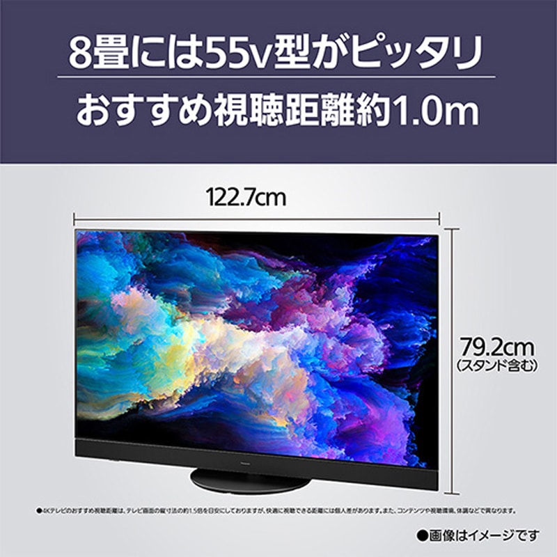 一都三県限定　配送無料　4K有機ELテレビ　Panasonic 55インチ 一都三県限定 配送無料 4K有機ELテレビ Panasonic 55インチ 一都