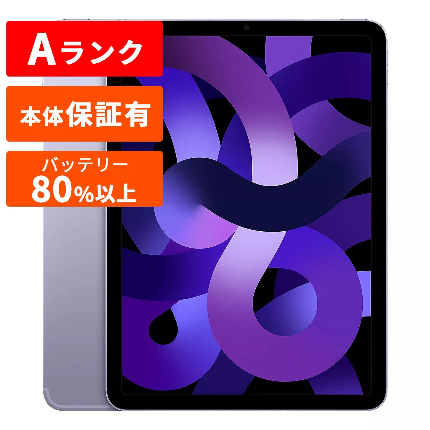 iPad Air 第5世代　パープル　バッテリー容量100 Amazon.co.jp: 【整備済み品】 Apple iPad Air (第5世代) Wi-Fi