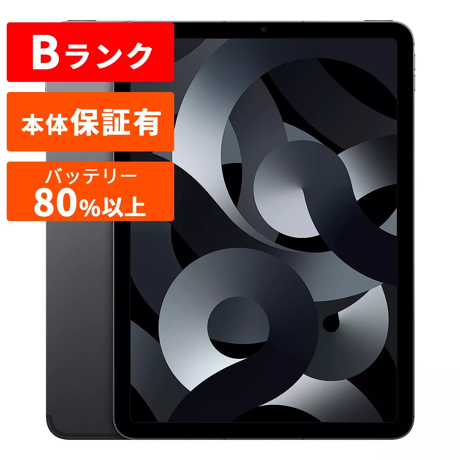 iPad Air 第5世代 64GB Wifiモデル バッテリー97% iPad Air 第5世代 64GB Wifiモデル バッテリー97% 楽天市場