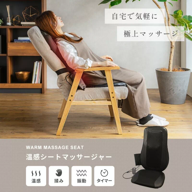 Pure Luxe シートマッサージャー ブラック EMK-107GB マッサージ