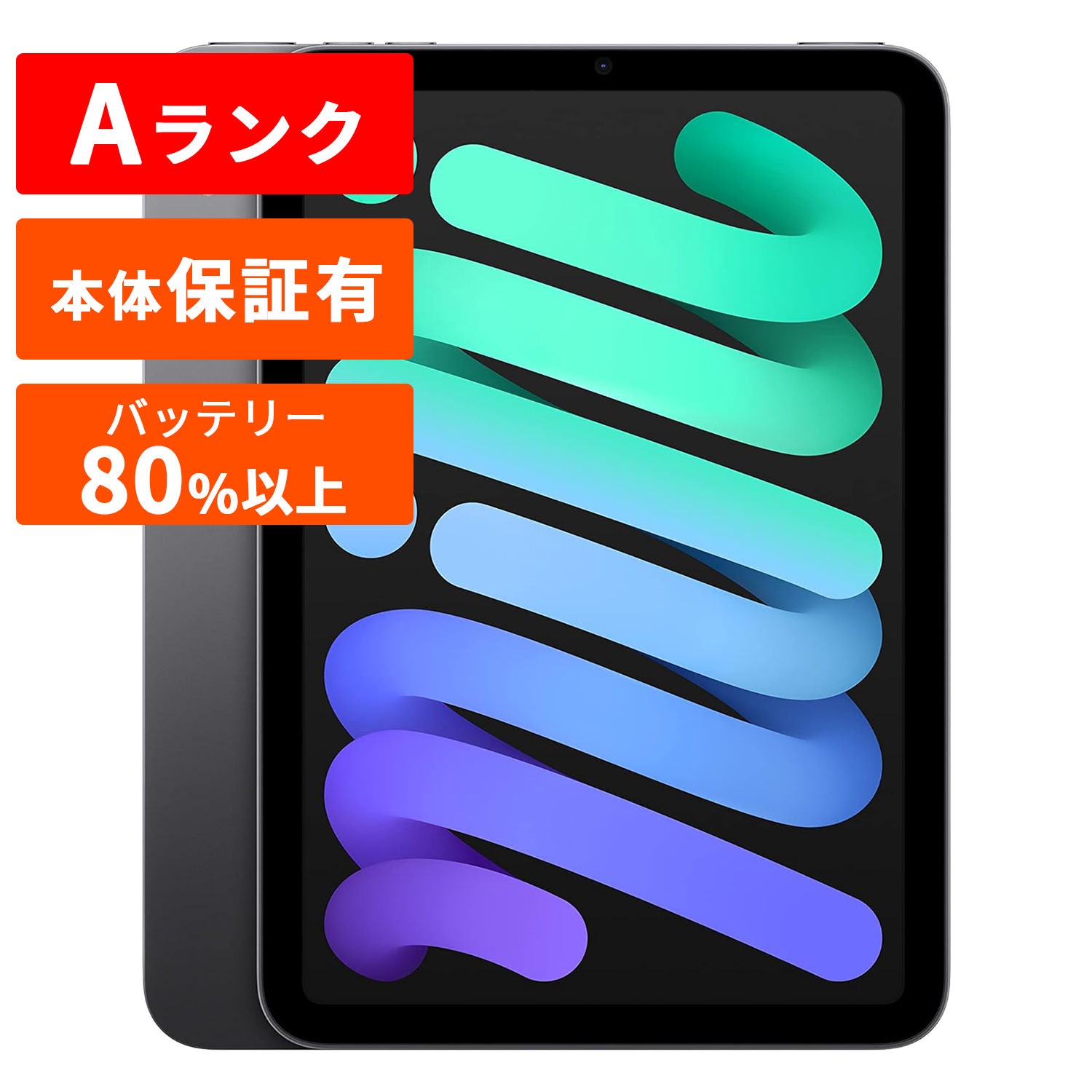 iPad mini 第6世代 本体 中古 整備済み品 Wi-Fiモデル 8.3インチ Apple アップル 【中古】 アイパッド iPadmini