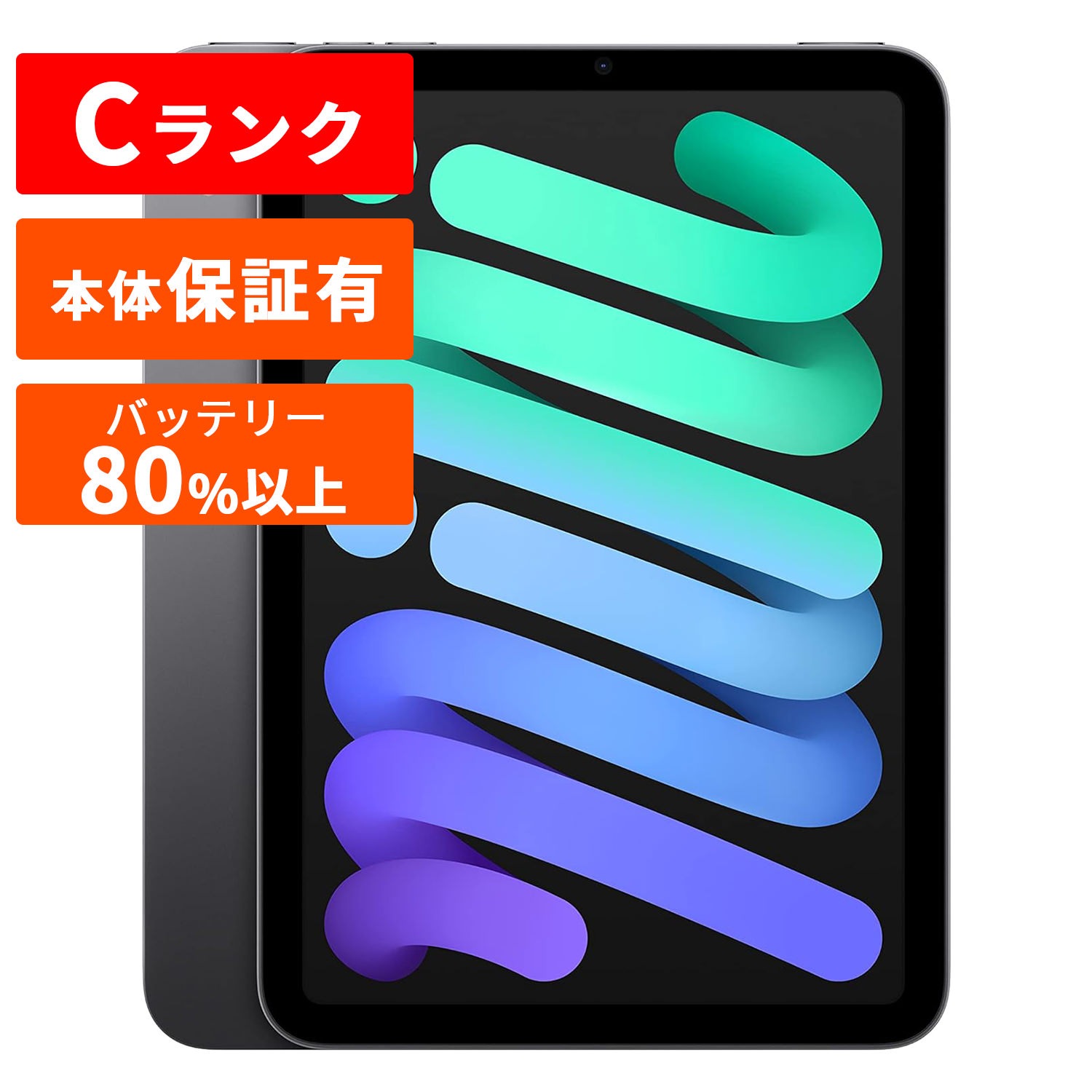 iPad mini 第6世代 本体 中古 整備済み品 Wi-Fiモデル 8.3インチ Apple アップル 【中古】 アイパッド iPadmini