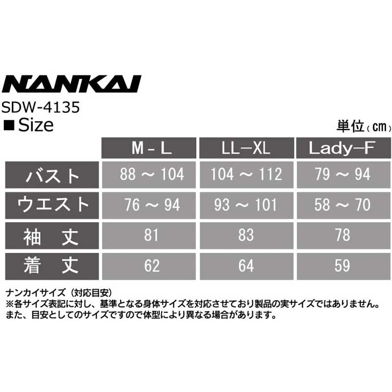 南海部品 NANKAI バイク用 メッシュストレッチプロテクターインナー ブラック Size:M-L SDW-4135