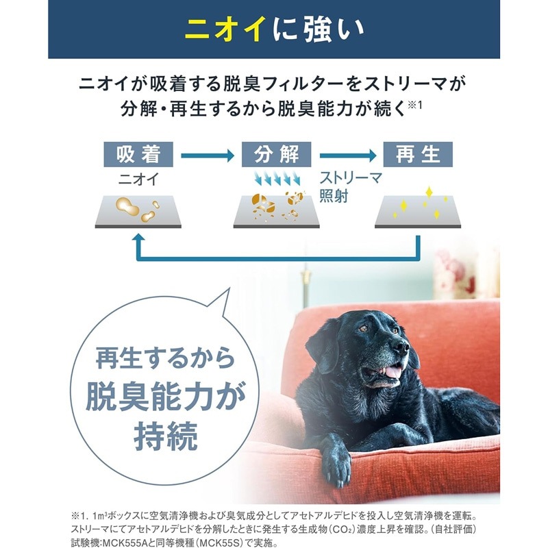 ダイキン DAIKIN 加湿 空気清浄機 カームベージュ 25畳 ストリーマ スリム 静音設計 強力吸引 MCK555A-C