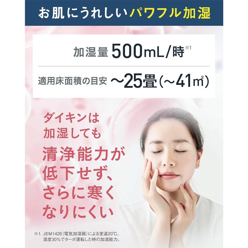 ダイキン DAIKIN 加湿 空気清浄機 カームベージュ 25畳 ストリーマ スリム 静音設計 強力吸引 MCK555A-C