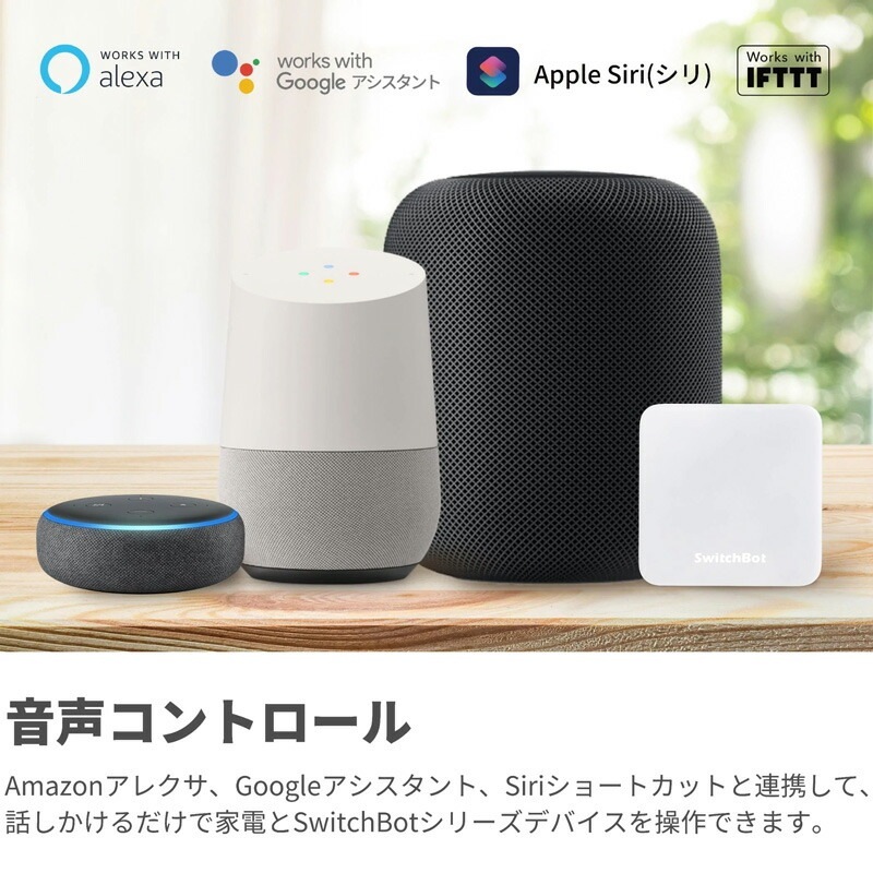 SwitchBot スイッチボット ハブミニ Hub Mini ホワイト スマートリモコン W0202200-GH