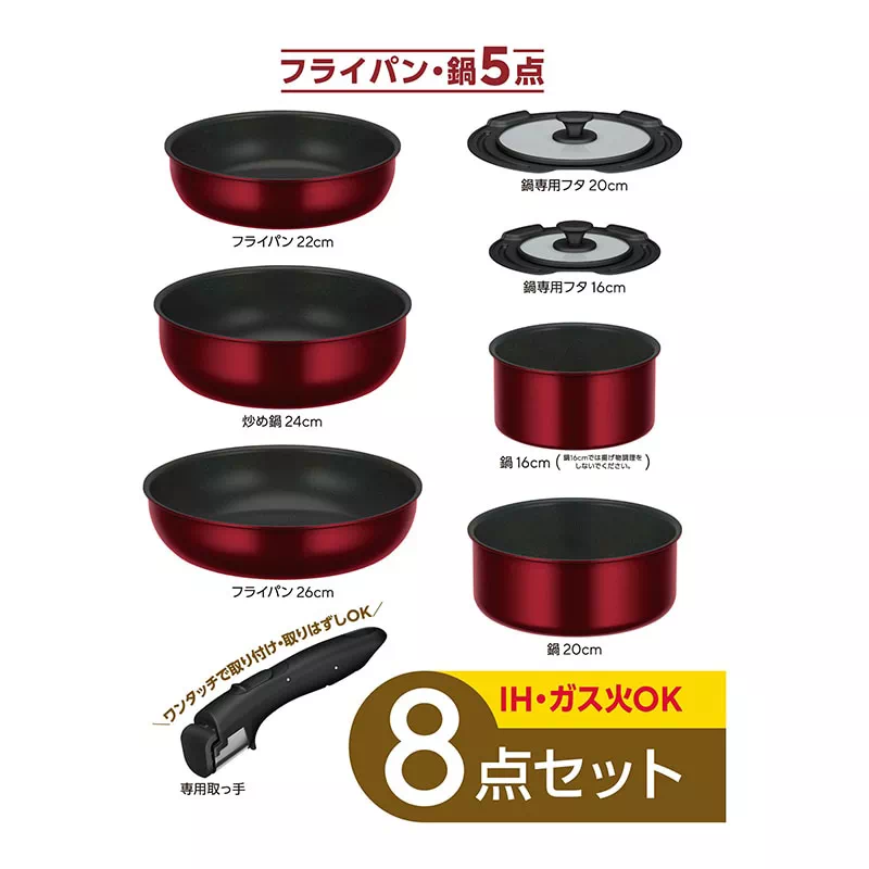 KSD-8A DR サーモス 取っ手のとれるフライパン8点セット ディープレッド