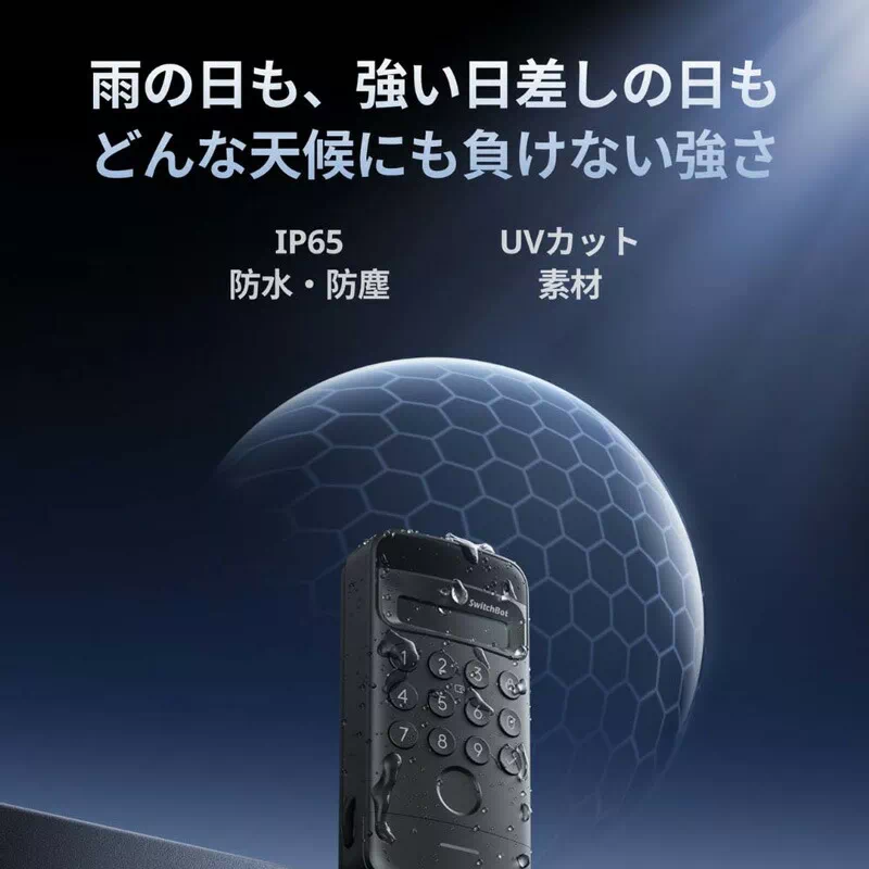 SwitchBot スイッチボット 顔認証パッド W7300501 | 5
