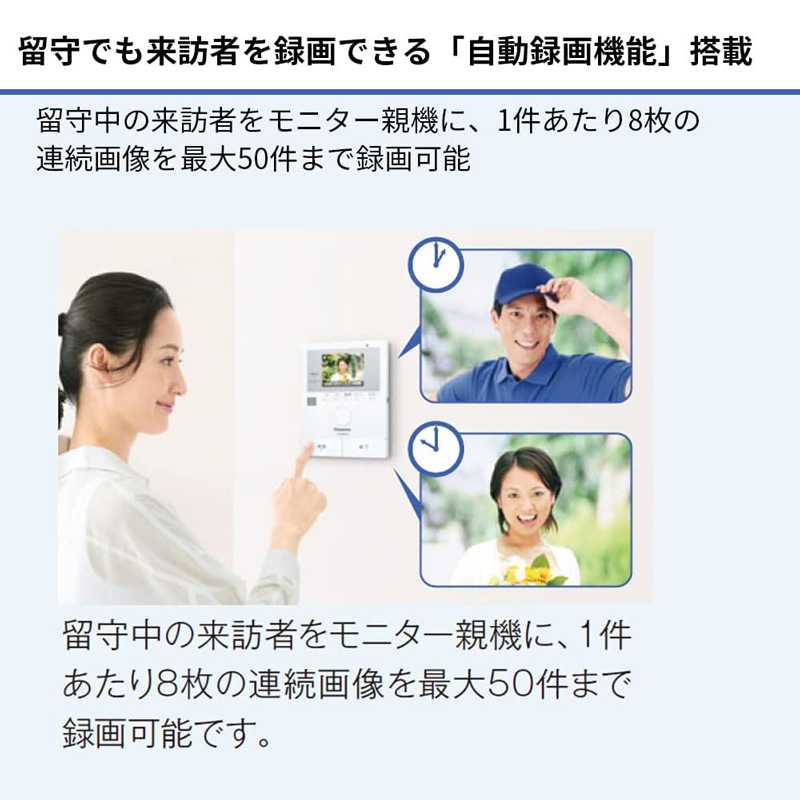 Panasonic パナソニック テレビドアホン どこでもドアホン 電源コード式 VL-SWE210KLA | 3