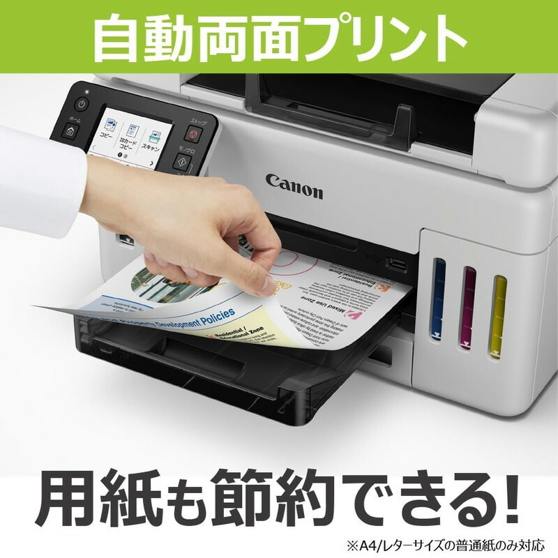 CANON キヤノン プリンター インクジェット 複合機 A4 特大容量