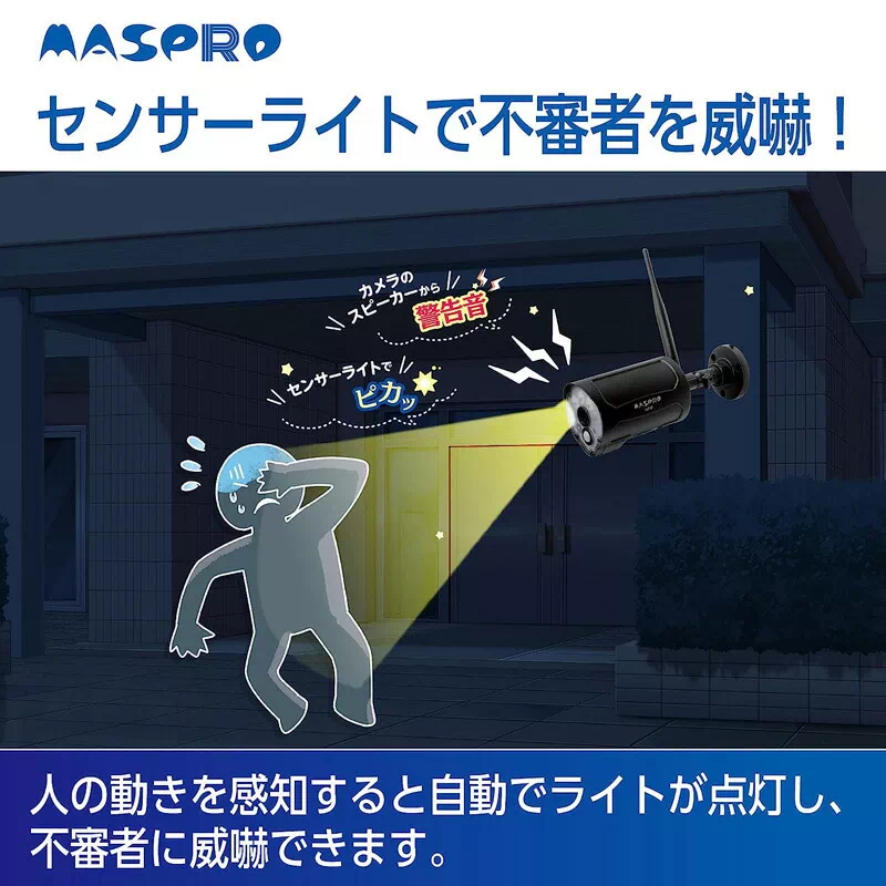 マスプロ ワイヤレスHDカメラセット モニター WHCBL7ML バッテリーレス センサーライト付き | 4