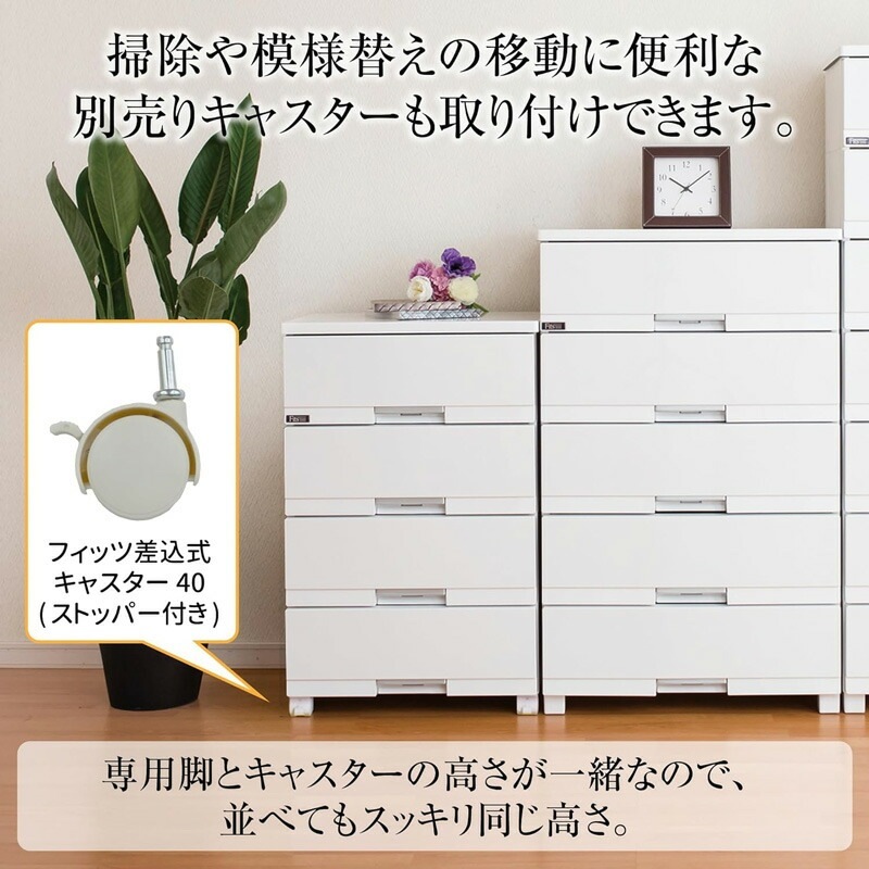 天馬 Tenma フィッツプラス プレミアム チェスト 5段 セラミック