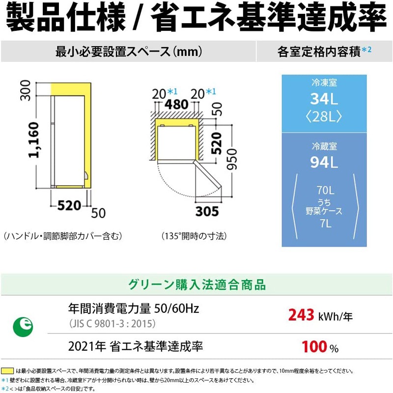 シャープ SHARP 冷蔵庫 128L SJ-H13E 一人暮らし向け | GBFT