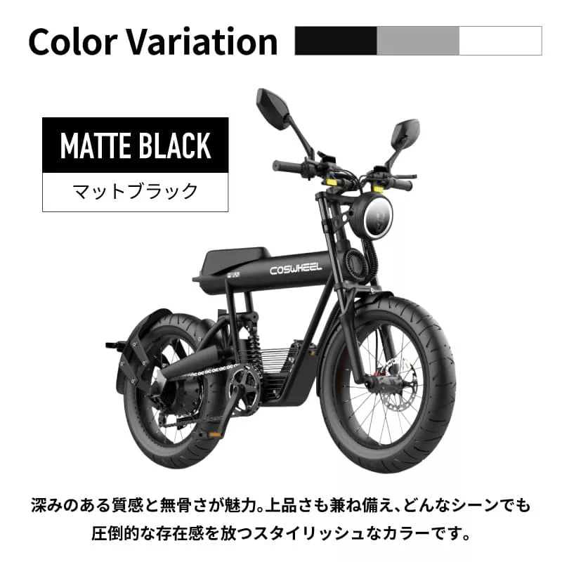 COSWHEEL 電動バイク　車 グレー 原付二種] フル電動 COSWHEEL MIRAI スカイグレー｜コスウェル