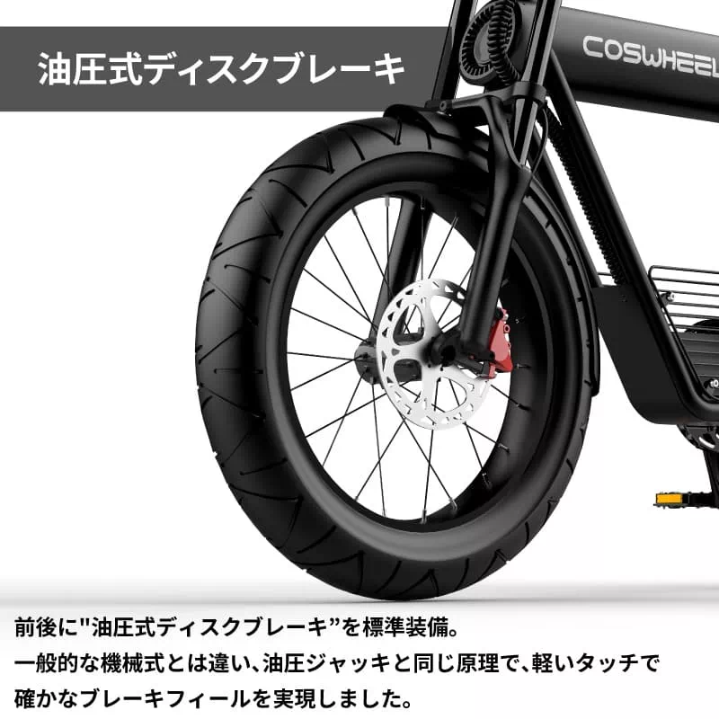 COSWHEEL MIRAI S 電動バイク 原付一種モデル 一般小型原動機付